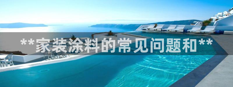 和记 中国官网