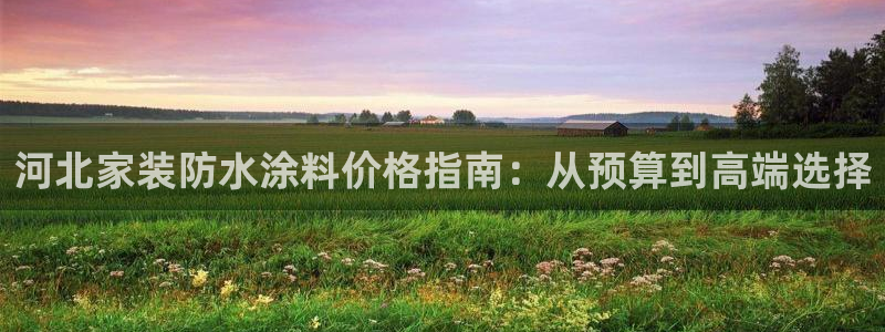 和记平台官方网