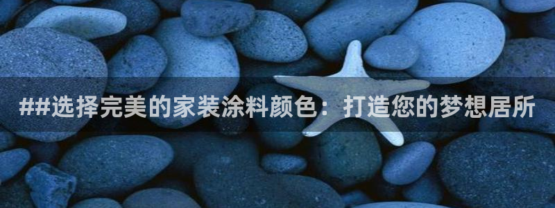 和记 首页
