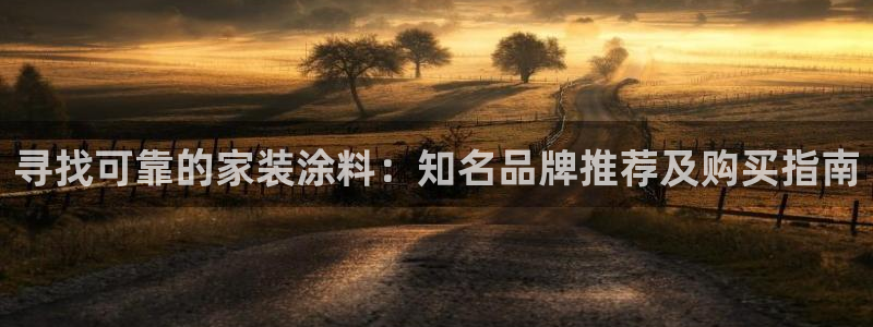 和记 官网