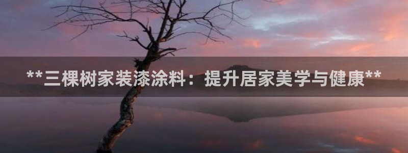 和记旗舰厅