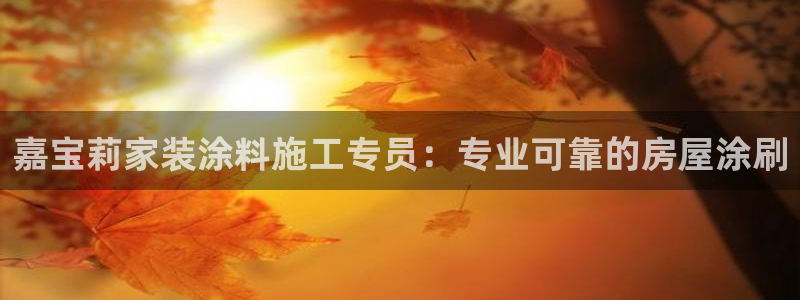 和记 官网