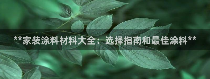 和记官网 公司