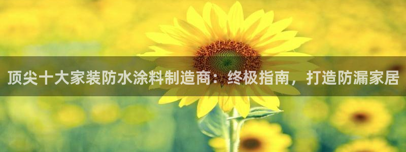 和记官方平台