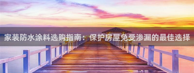和记平台怎么样
