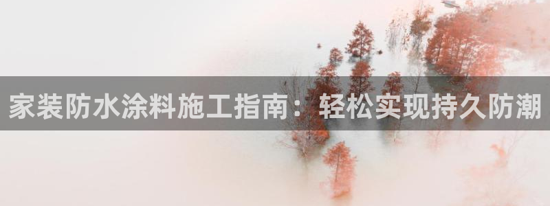 和记app官网