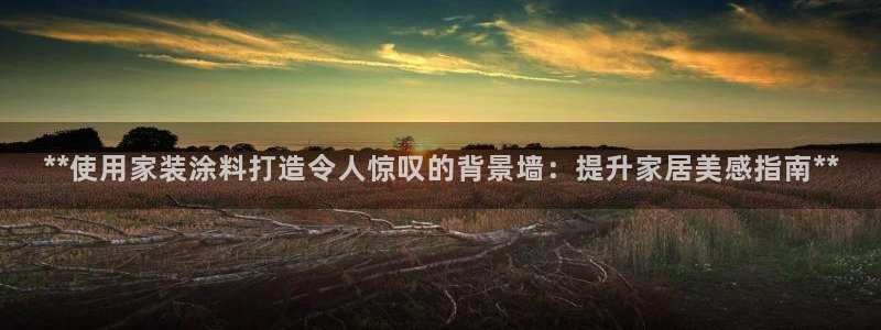 和记平台官方网