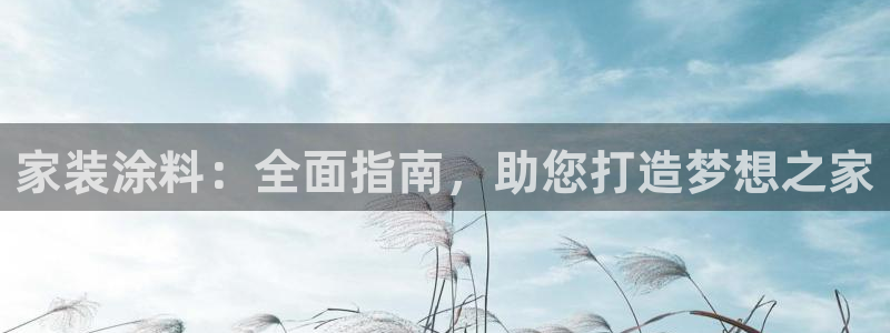 和记平台