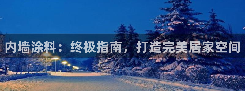 和记国际开户