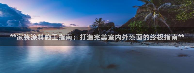 和记2017app