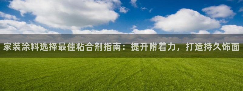 和记官网登录