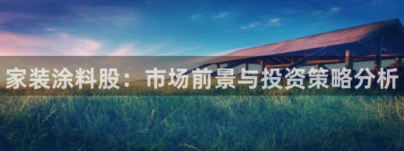 和记 官网