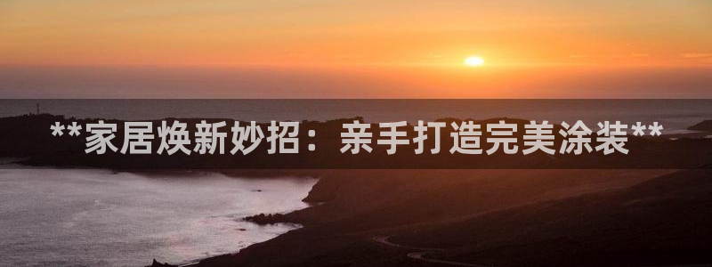 和记(福建)商贸有限公司招聘
