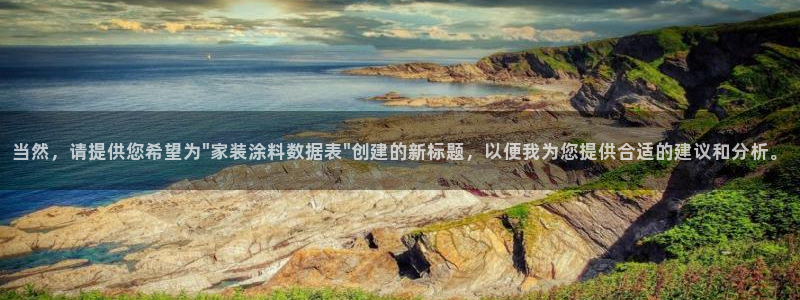 和记官网[中国]官方网站