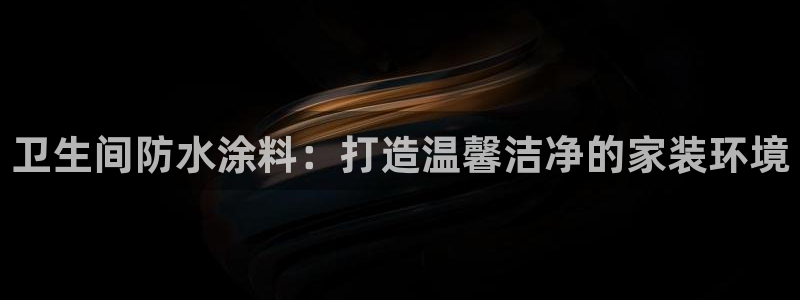 和记ag旗舰厅app