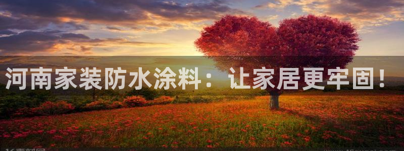 和记网页版登陆