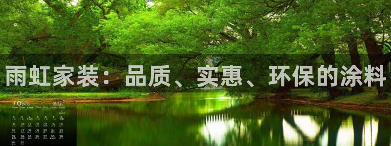 和记(福建)商贸有限公司招聘