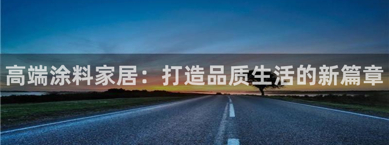 和记 首页