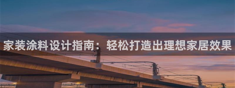和记 官网