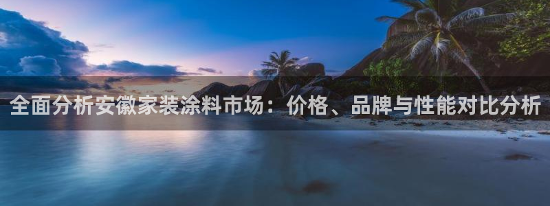 和记官网首页