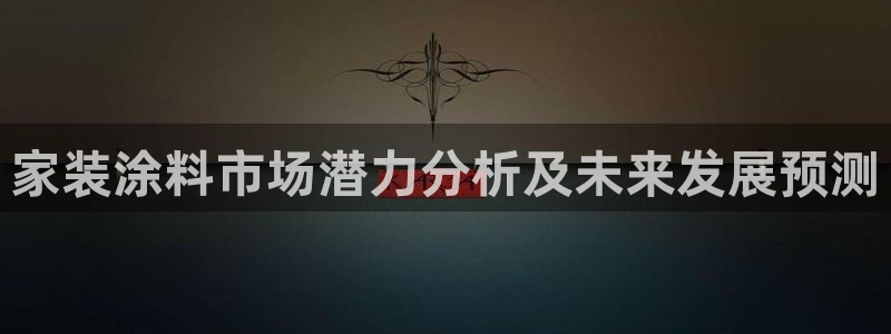 和记官方直营