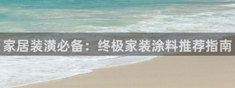 和记官方直营注册导航